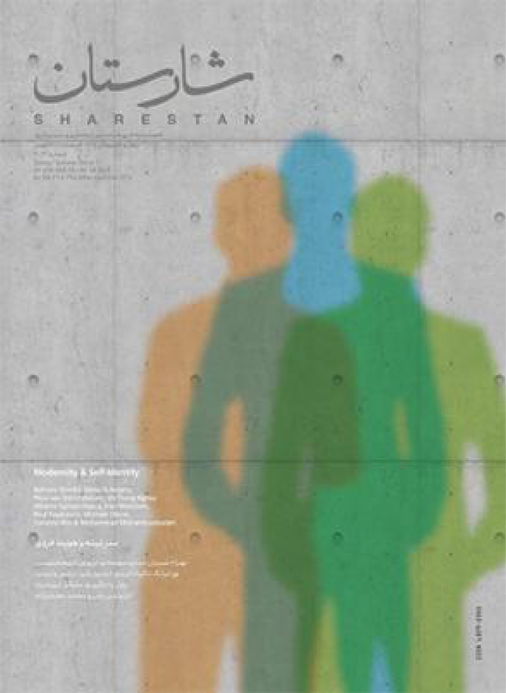 Sharestan 40-41, Teheran/ Iran, 2014